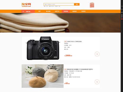 淘宝网（个人主页-ZMzIxMDQ3NDg=） - 企业官网 - 站酷设计师Z丶酷原创素材 - 站酷ZCOOL