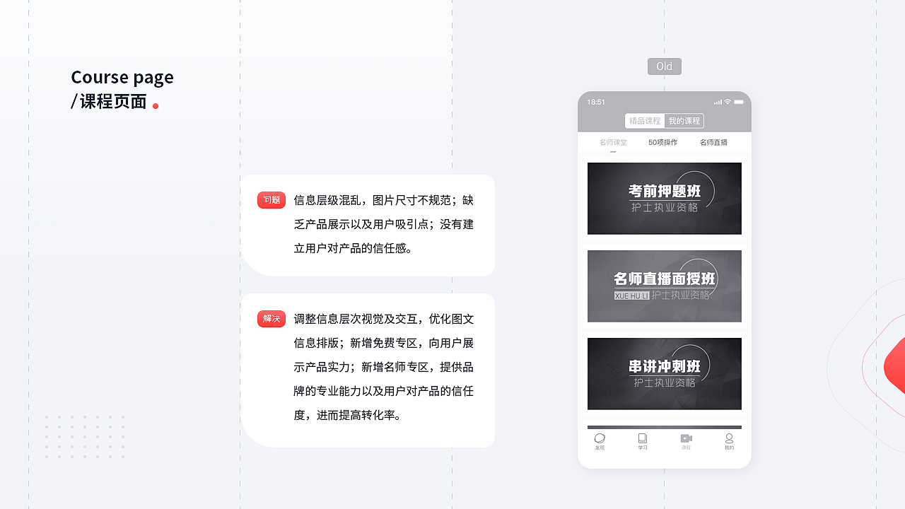 雪狐狸改版设计项目复盘（图ZMjI1NTg3MDY0） - APP界面 - 站酷设计师爱设计的小施主原创素材 - 站酷ZCOOL