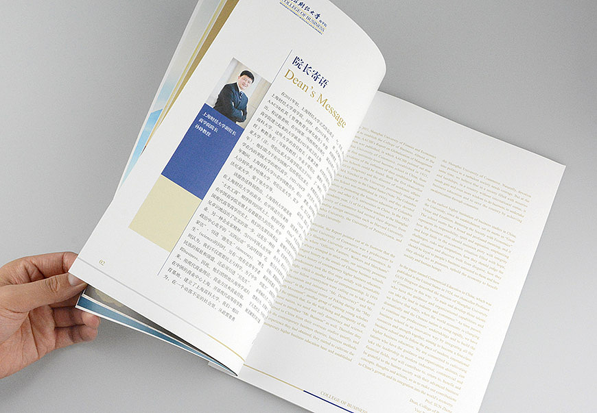 舍可策划案例：上海财经大学商学院 品牌画册策划设计（图ZNTE4NjExNDQ=） - 书籍/画册 - 站酷设计师舍可策划原创素材 - 站酷ZCOOL