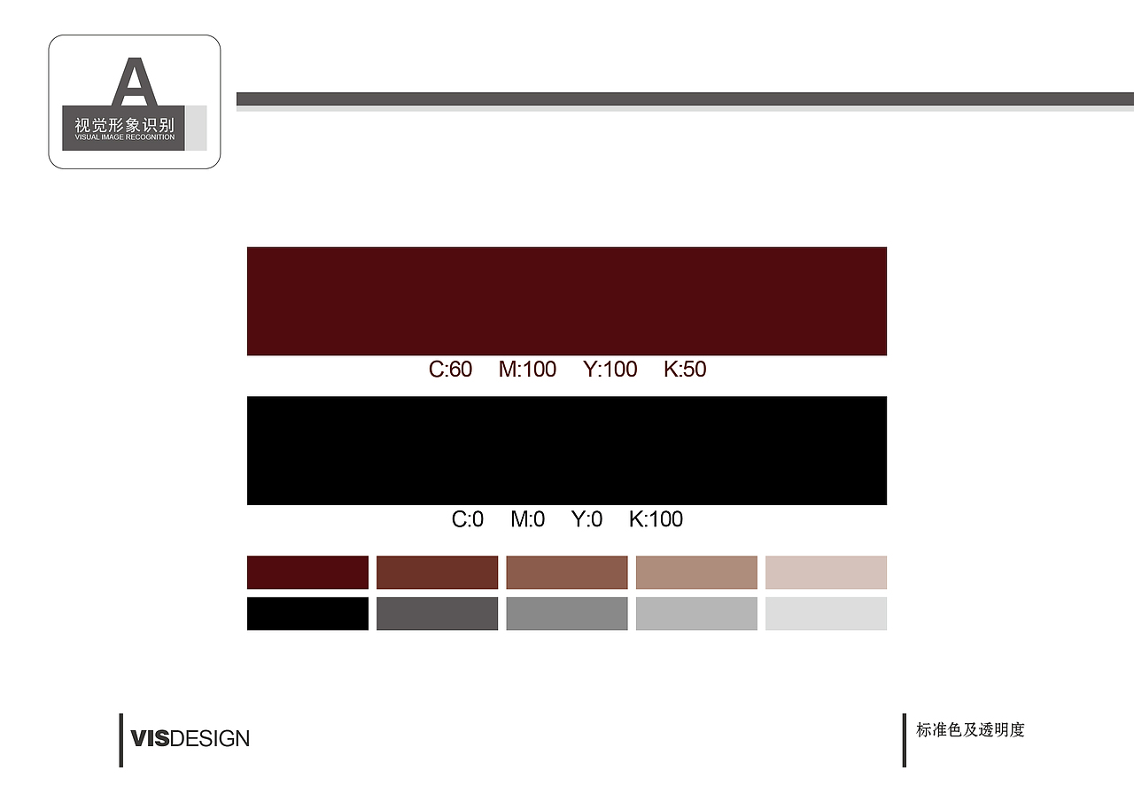 巢湖市博物馆LOGO及VI 2016.07