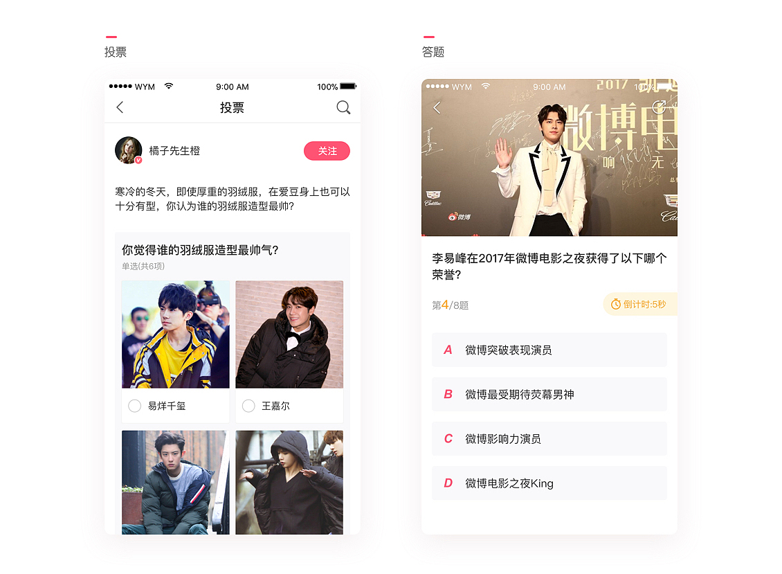火星圈-全网最IN追星app