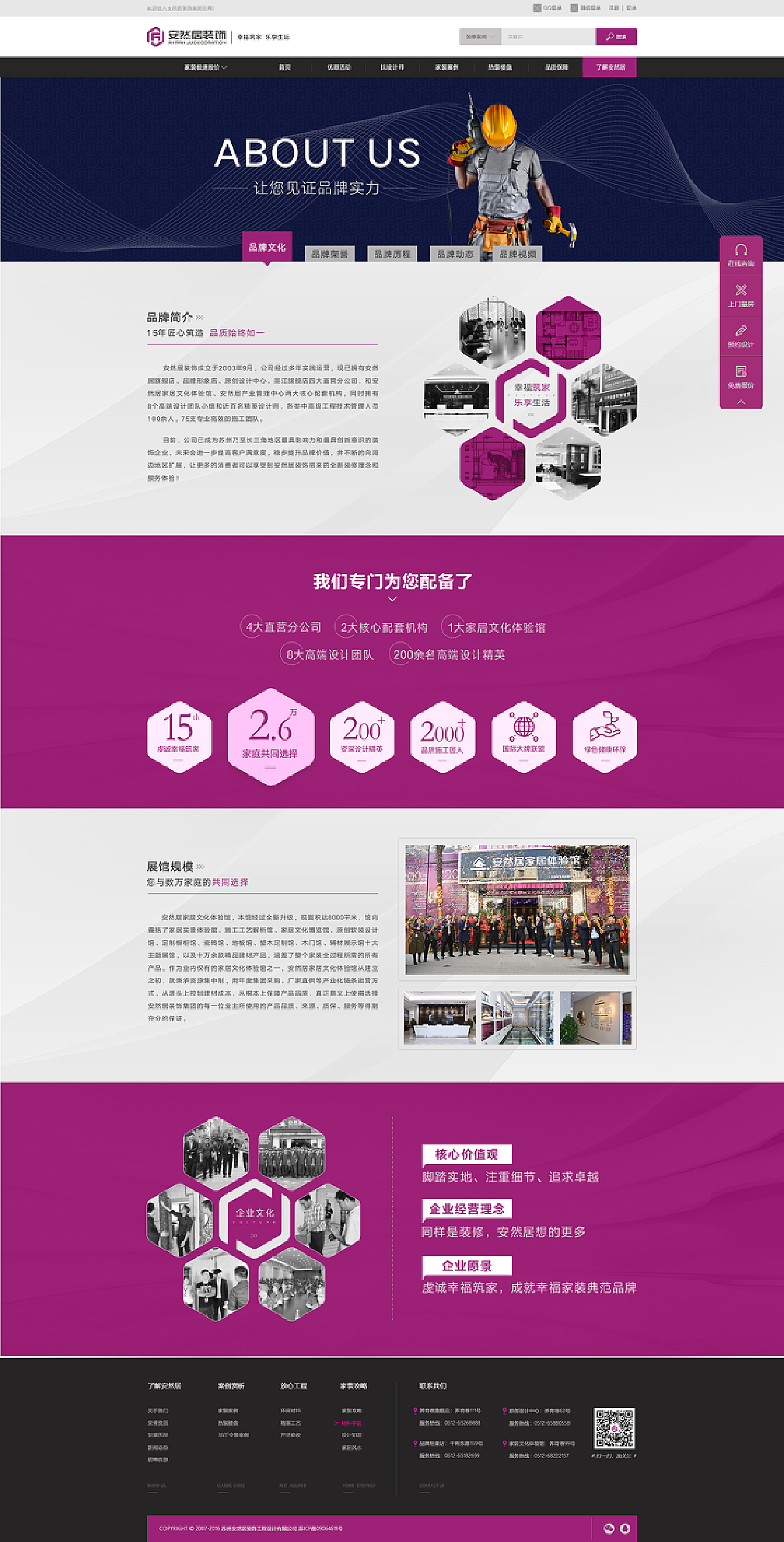 web首页制作-企业官网-「二零一八…六月」@夏风