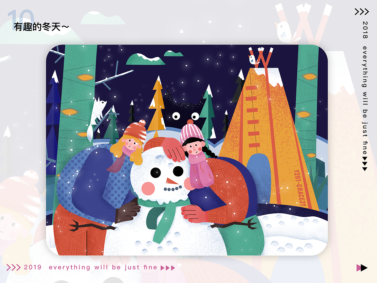 Y园糖打卡21天