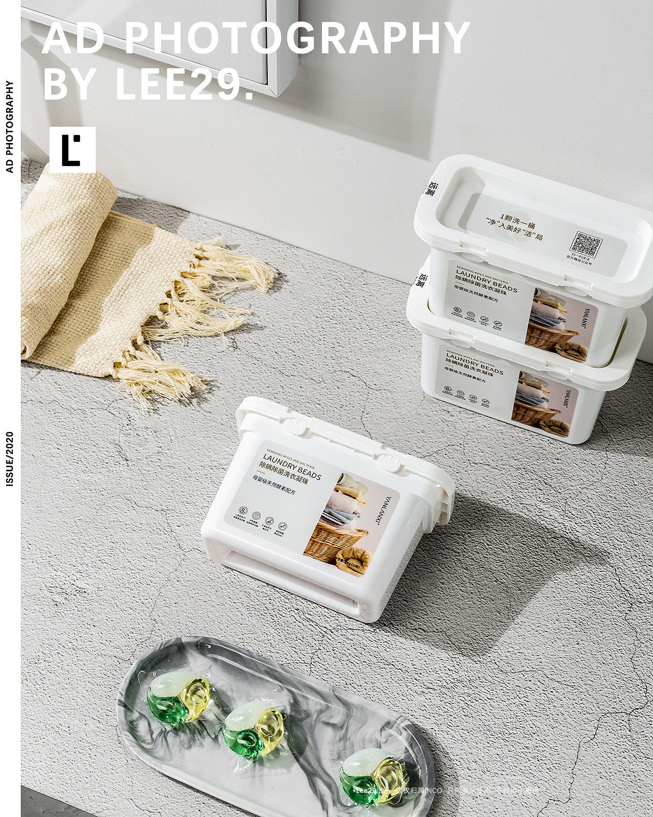 洗衣凝珠（图ZMjEyMzY1ODQ0） - 产品摄影 - 站酷设计师Lee_29原创素材 - 站酷ZCOOL