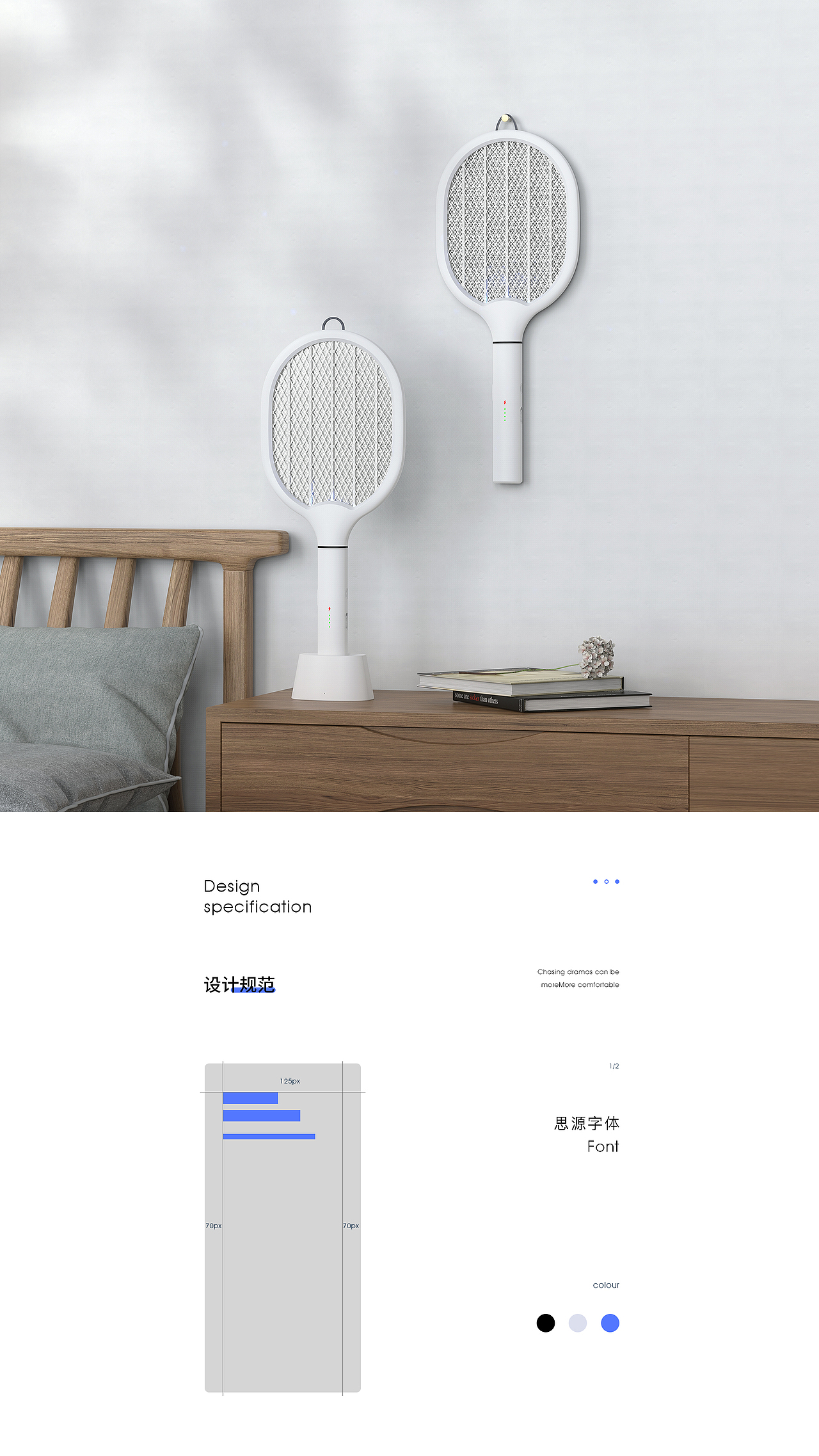 电蚊拍(灭蚊灯)详情