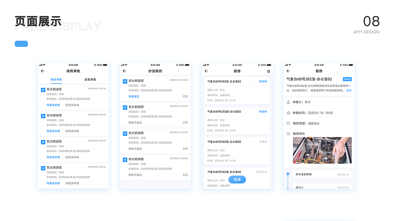 个人作品集（图ZMjIzMDk0NDM2） - APP界面 - 站酷设计师野比大熊丿原创素材 - 站酷ZCOOL