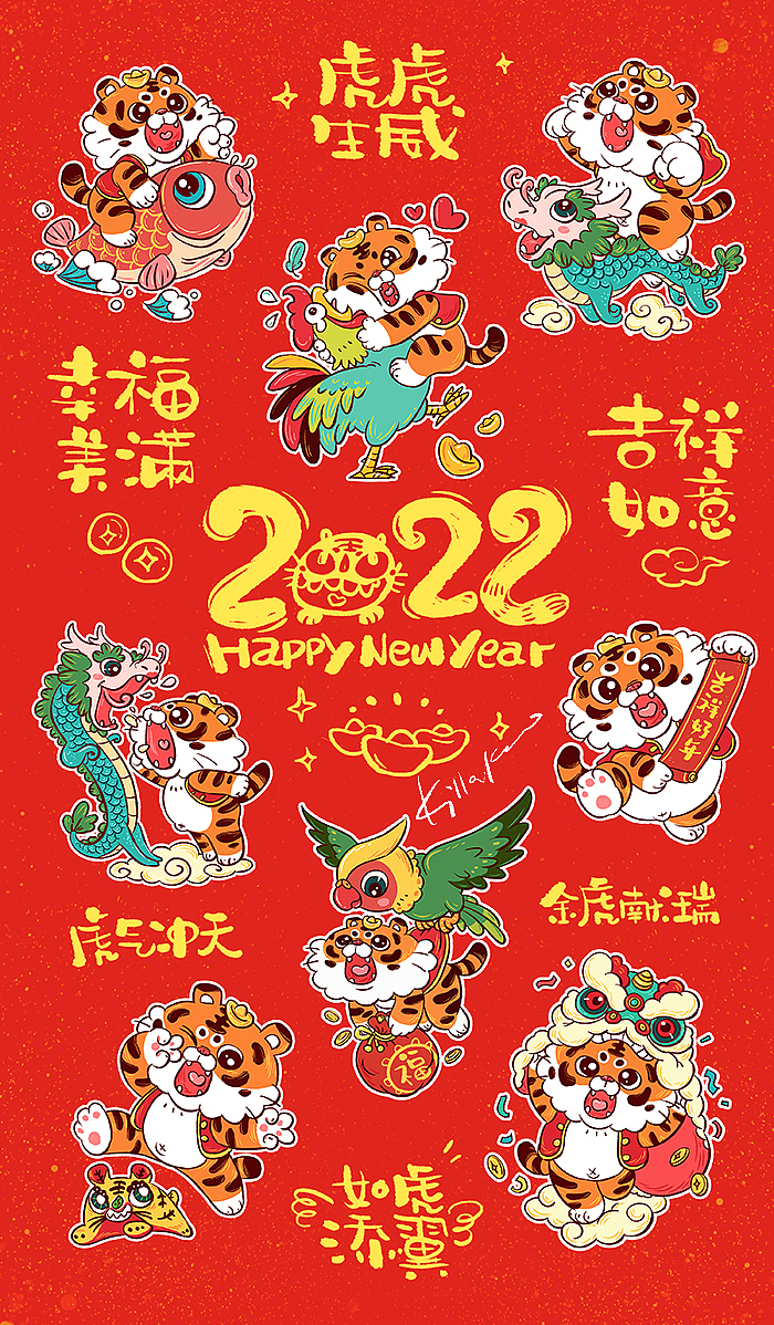 元宝虎-虎年大吉系列插画