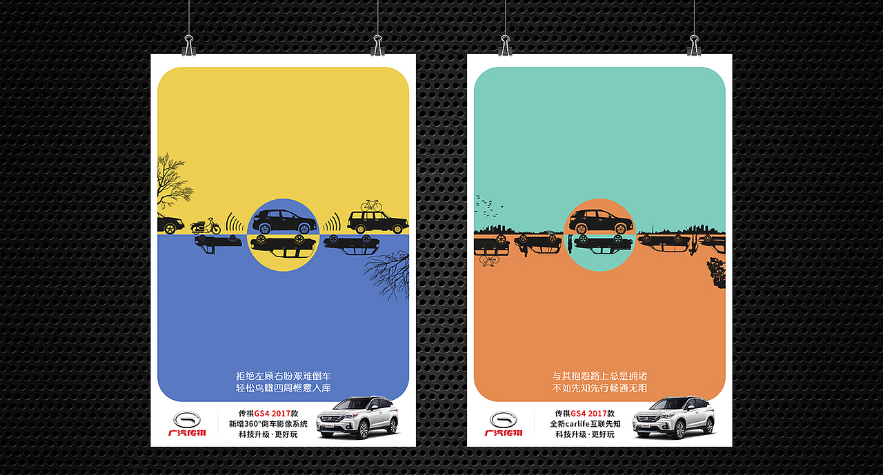 贰零壹陸/作品合集/海报设计/微信营销（图ZNjcwMjQ4MTY=） - 海报 - 站酷设计师MICHAEL1993原创素材 - 站酷ZCOOL