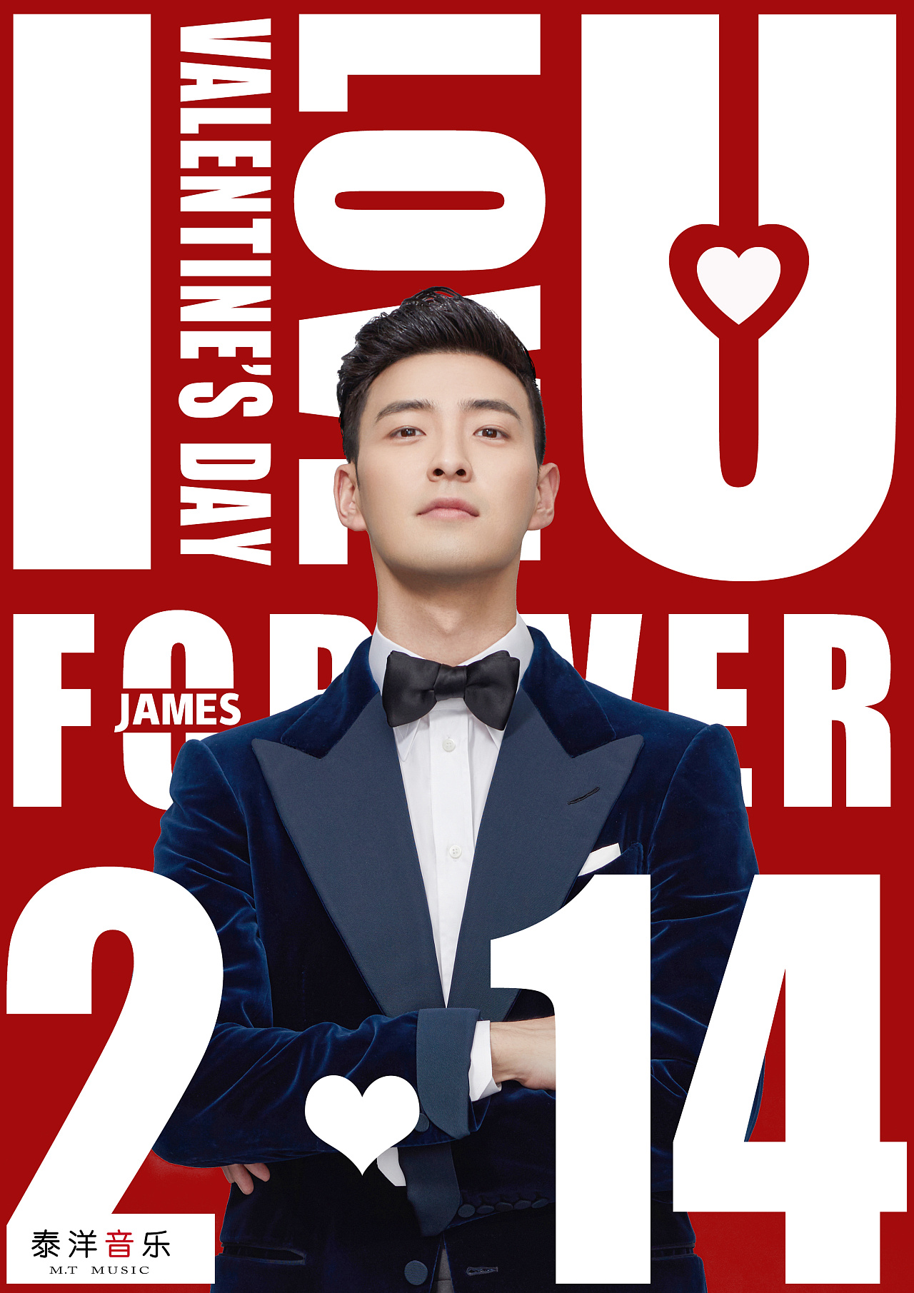 情人节艺人海报设计