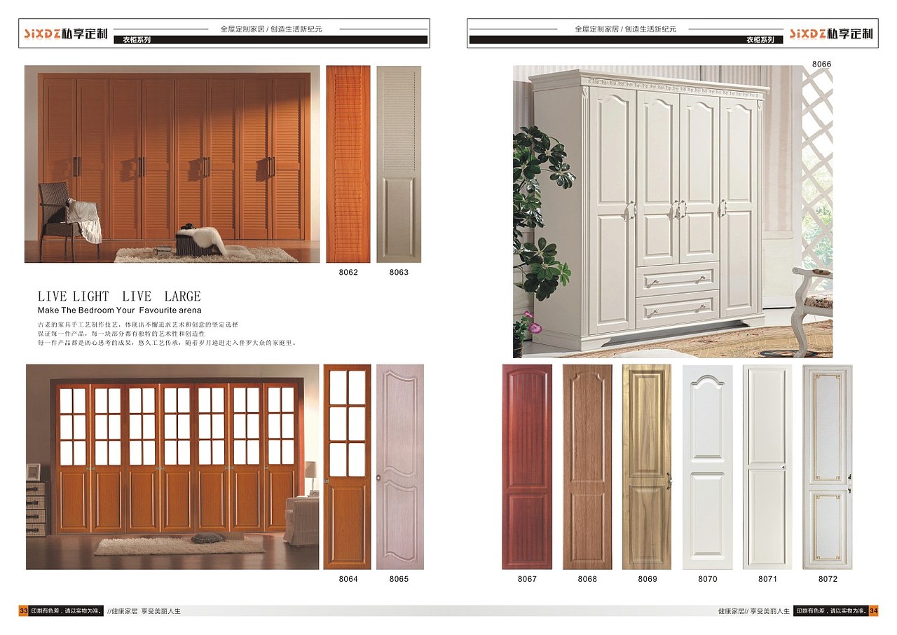 全屋定制图册设计制作 板式家具图册定制 高端衣柜图册