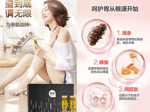 一个保健品的详情页（个人主页-ZNTQxNzExMTI=） - 品牌 - 站酷设计师张颖婕原创素材 - 站酷ZCOOL