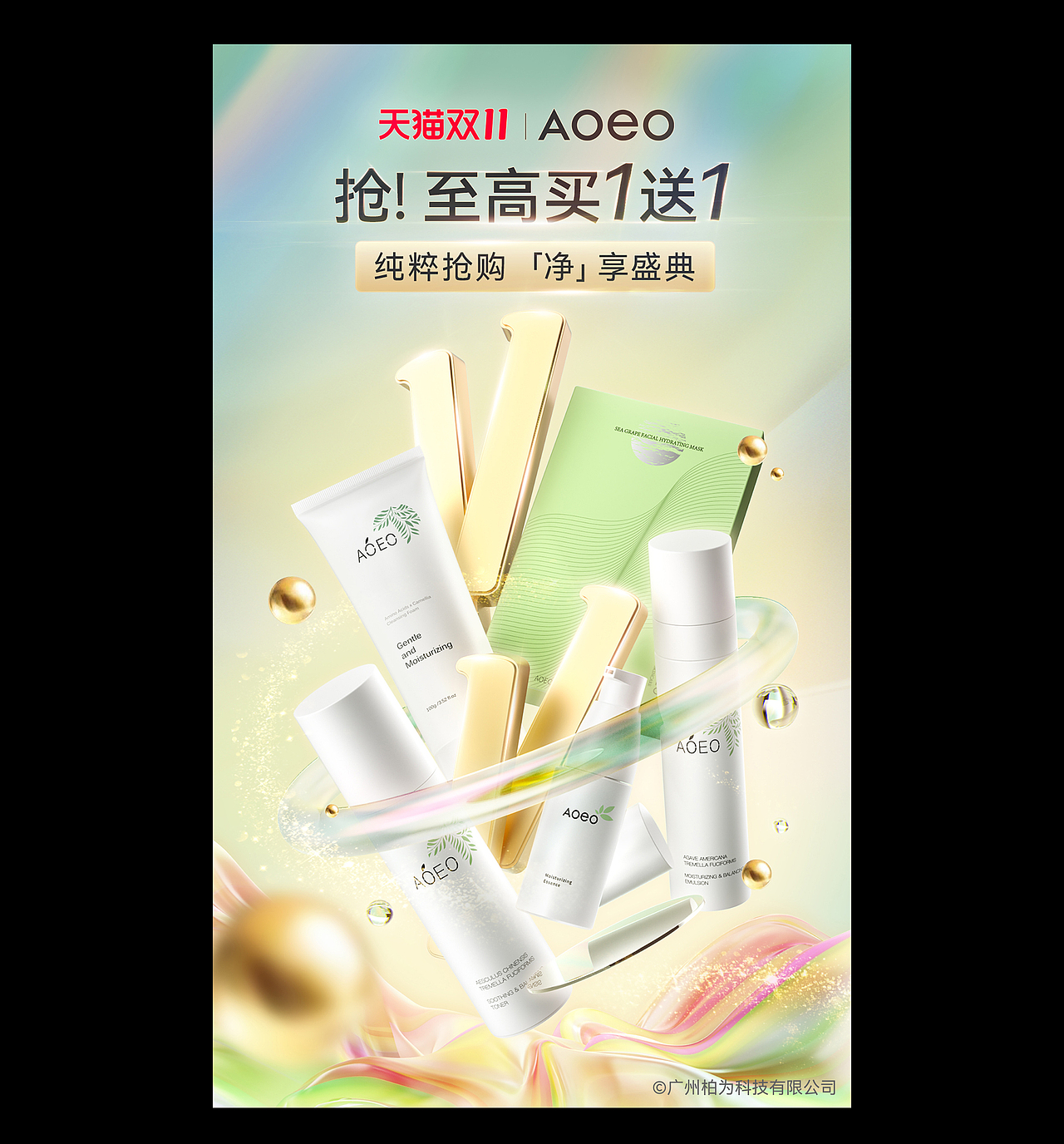 AOEO-双11KV（图ZMjc3MTQ0Mzk2） - 海报 - 站酷设计师隔夜茶_原创素材 - 站酷ZCOOL