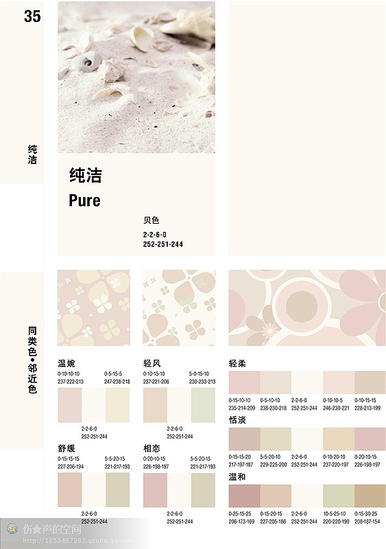 配色大全（104张图片）（图ZMzYyMzkwMTI=） - 其他 - 站酷设计师悄悄看你偷偷笑原创素材 - 站酷ZCOOL