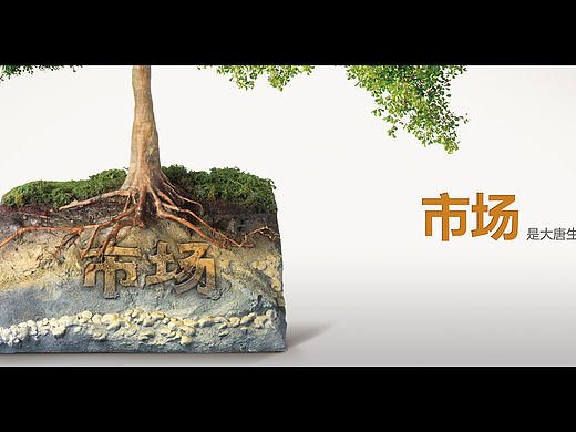 继续大唐电信海报