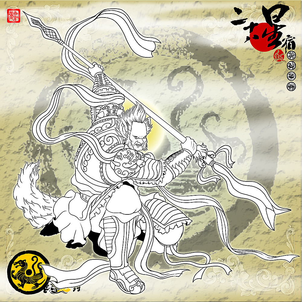 西游记人物谱二十八星宿西方娄金狗