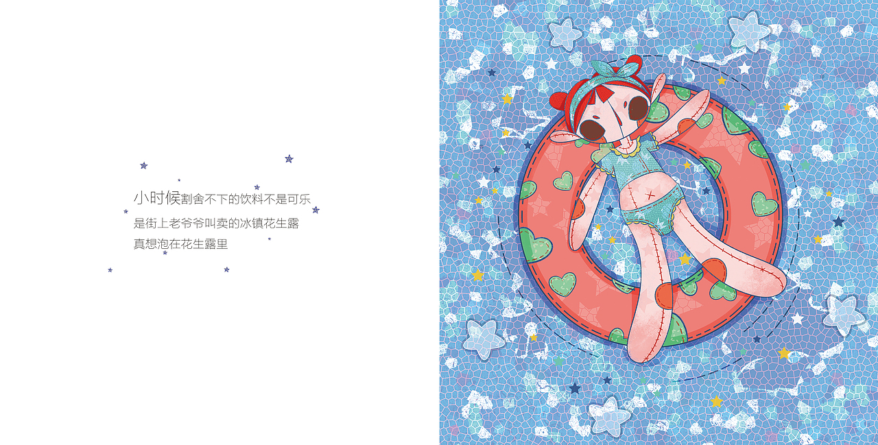 小时候（图ZOTE2MDUwNzI=） - 艺术插画 - 站酷设计师嗑瓜子不原创素材 - 站酷ZCOOL