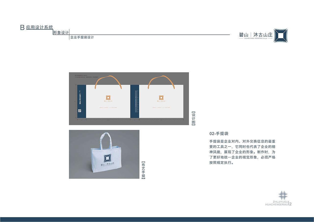 沐古山庄视觉系统（图ZMTIwOTcwNTAw） - 书籍/画册 - 站酷设计师SR肉松sr原创素材 - 站酷ZCOOL