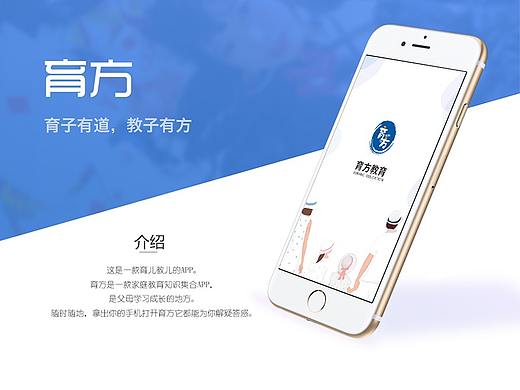 育方教育