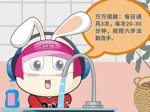 万万VANVAN防控疫情口诀