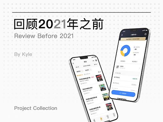 2020作品集