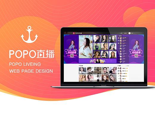 泡泡直播PC版