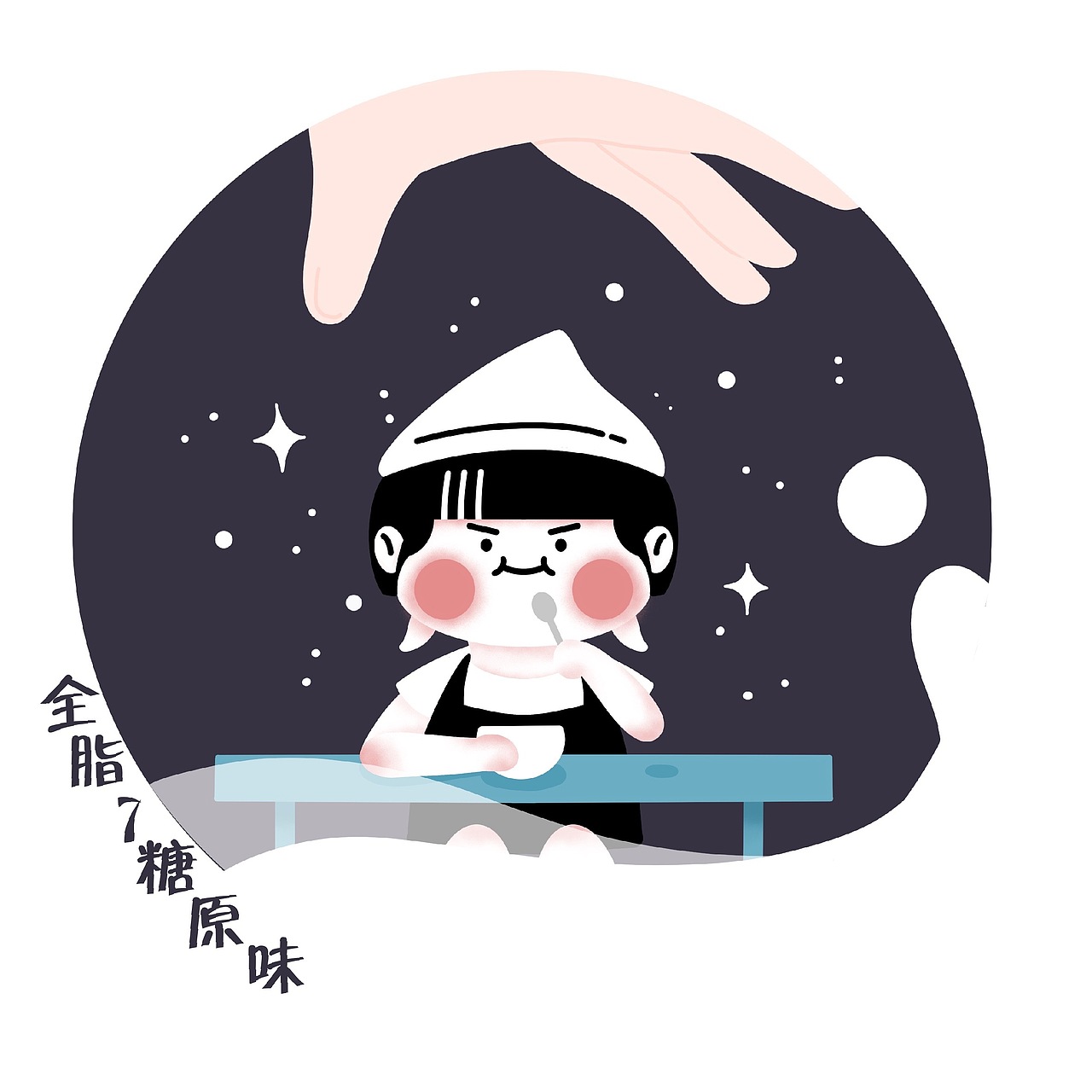 得乐酸奶ip形象设计（二）（图ZMjA2ODgyOTQ0） - 包装 - 站酷设计师一袋子板栗原创素材 - 站酷ZCOOL