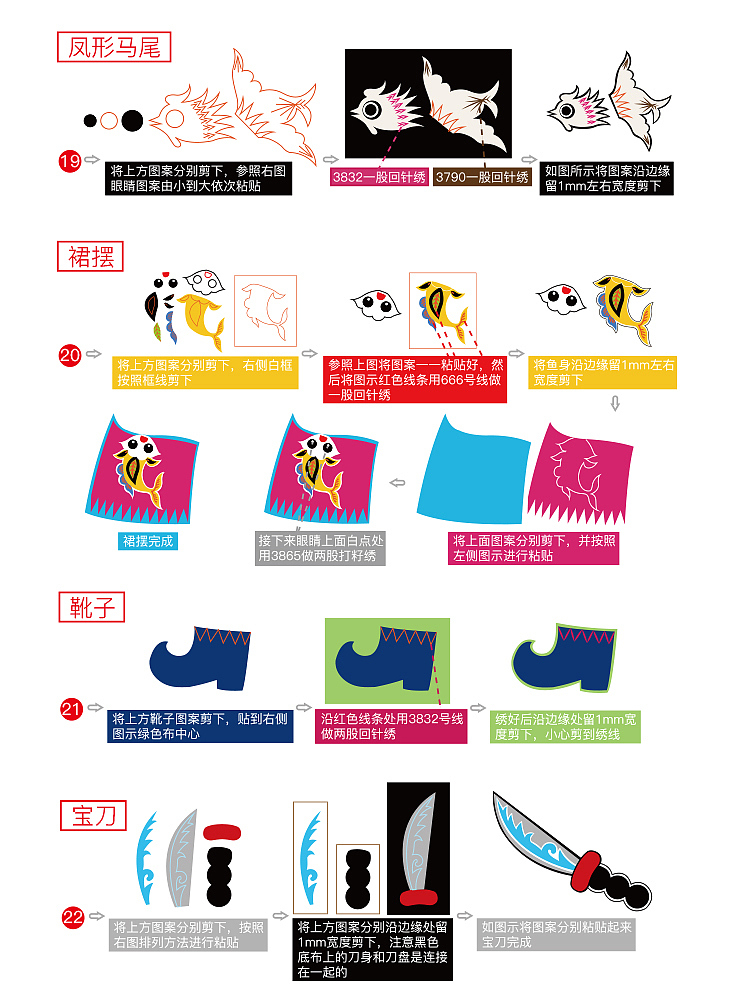 布堆画DIY 自制出街单品