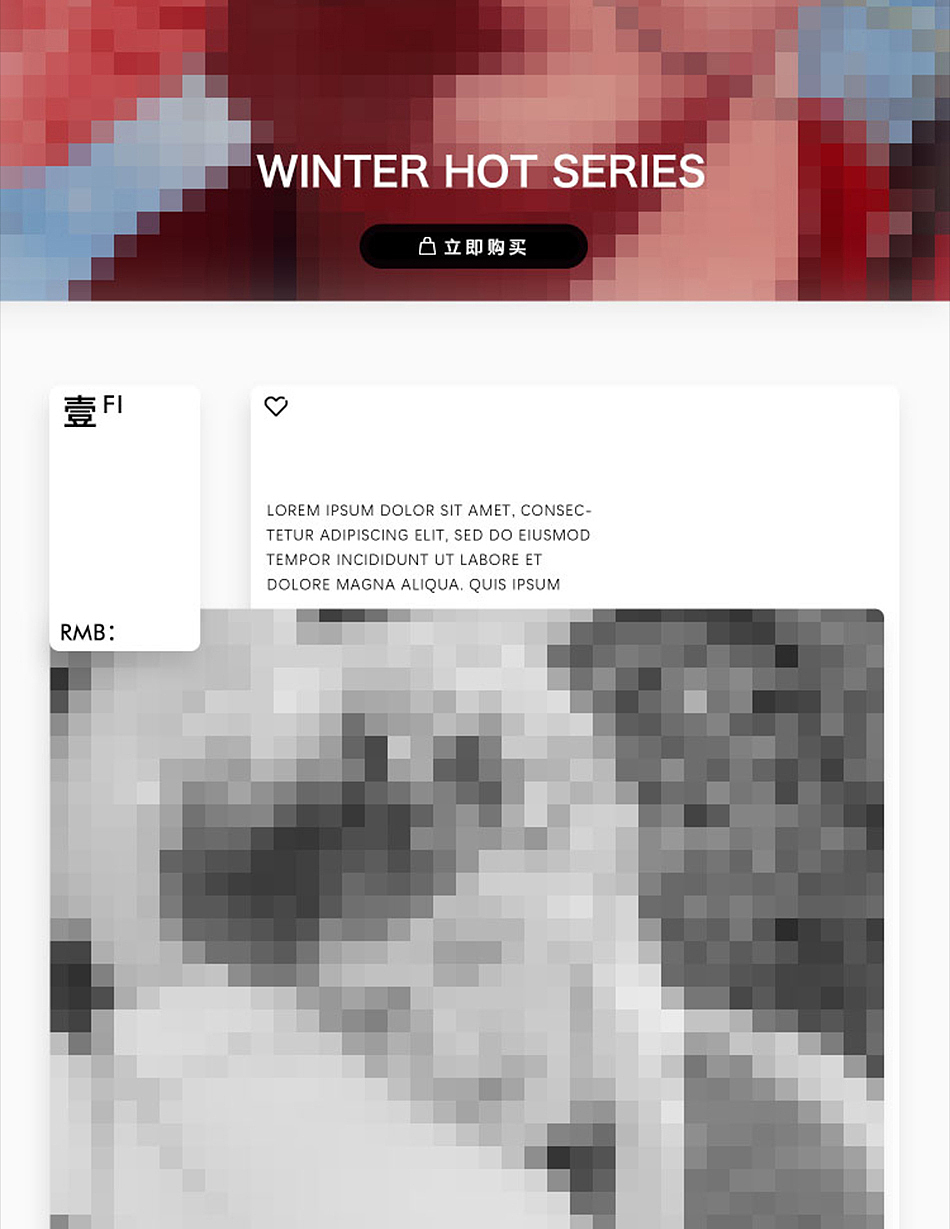 高级感时尚商城首页设计