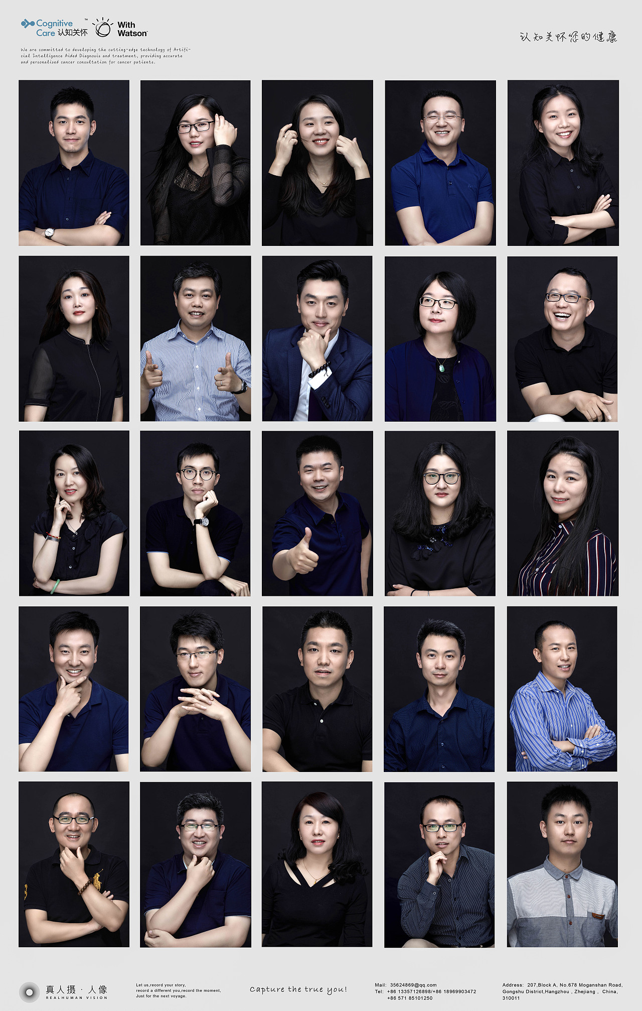 商业形象/团队形象