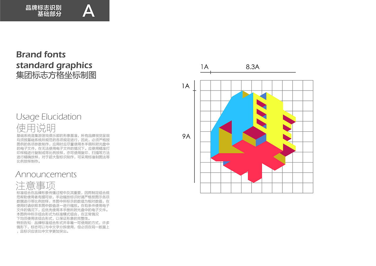 游戏俱乐部VI手册（图ZMTQ2MTEwMzk2） - 品牌 - 站酷设计师Lalihead原创素材 - 站酷ZCOOL