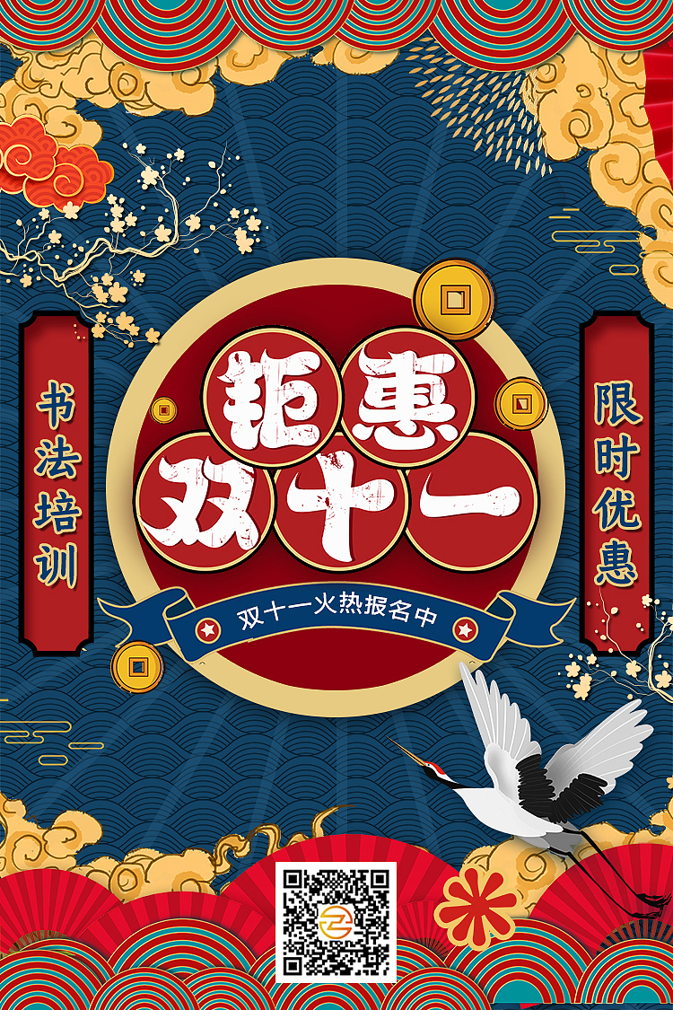 双十一（图ZMTg3MTIyODI4） - 其他 - 站酷设计师明媚如梅原创素材 - 站酷ZCOOL