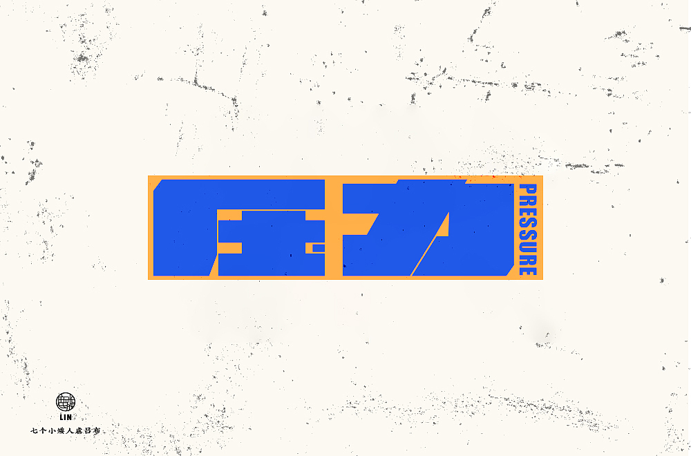 字体帮第1477篇（图ZMTk5NTEzODM2） - 字体/字形 - 站酷设计师字体帮原创素材 - 站酷ZCOOL