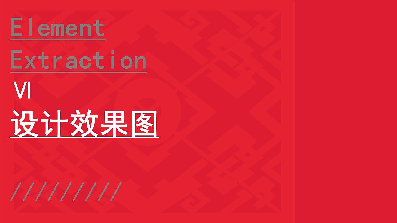 “当扆而立”——湖南省博物馆西汉彩绘漆屏风文创产品