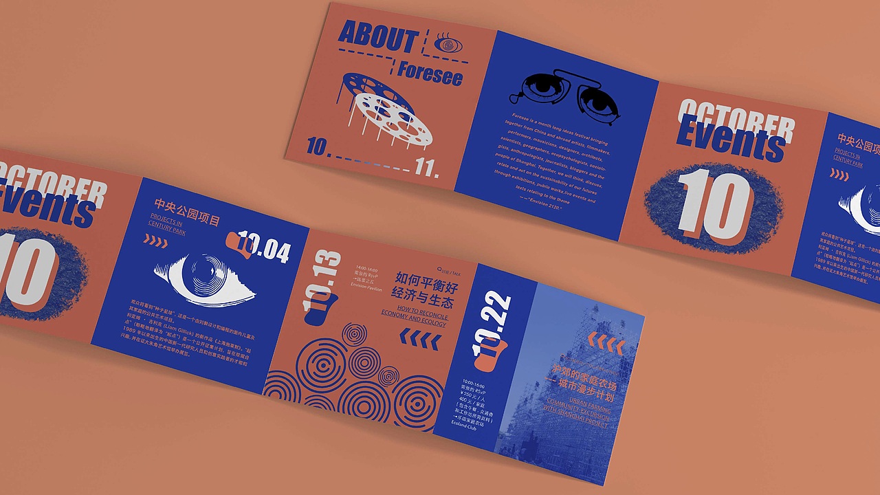 预见未来展览 周边设计