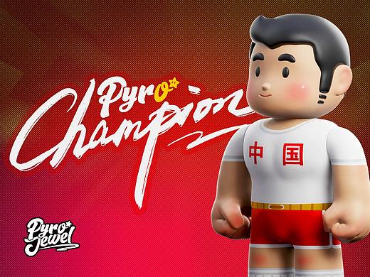 【潮玩】冠军ChampionPyro正式亮相！🏅