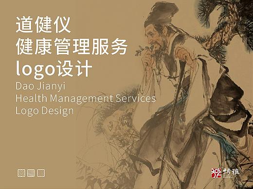 道健仪健康管理服务logo设计（个人主页-ZNTkwNjQyMTI=） - Logo - 站酷设计师BOYA创意原创素材 - 站酷ZCOOL