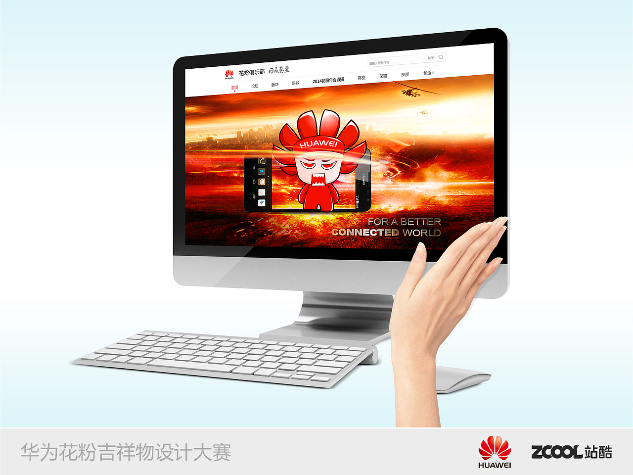 华为小公仔（图ZMjMwOTg0NzI=） - 品牌 - 站酷设计师Ruan设计原创素材 - 站酷ZCOOL