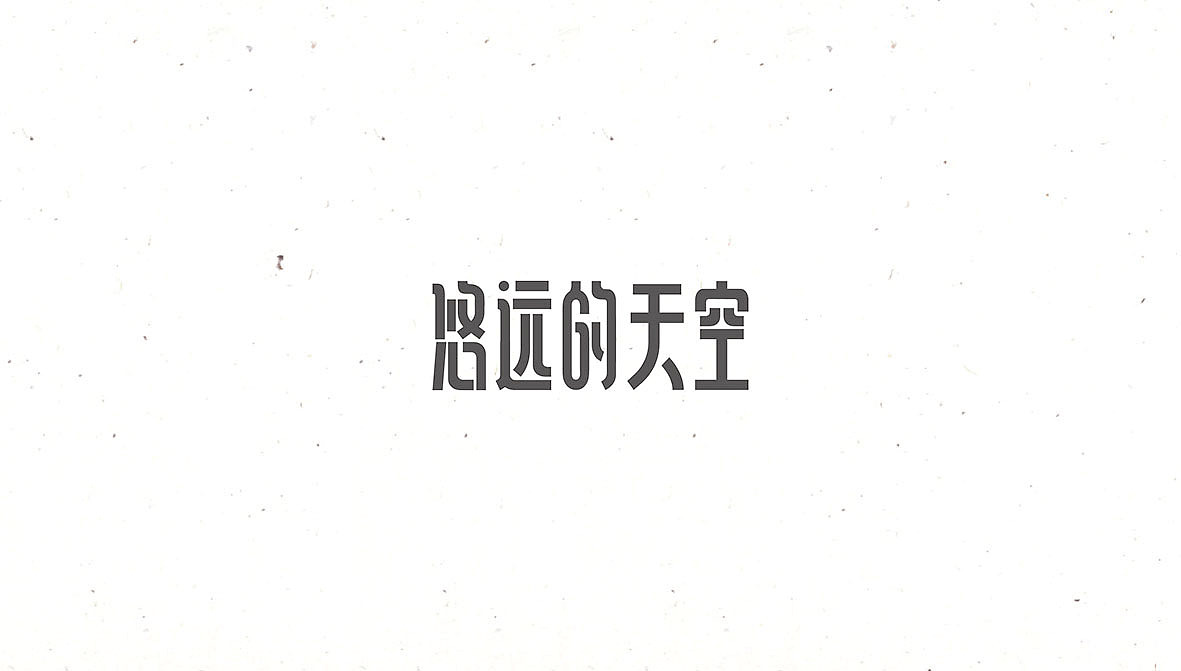 每个人心中都有几首歌