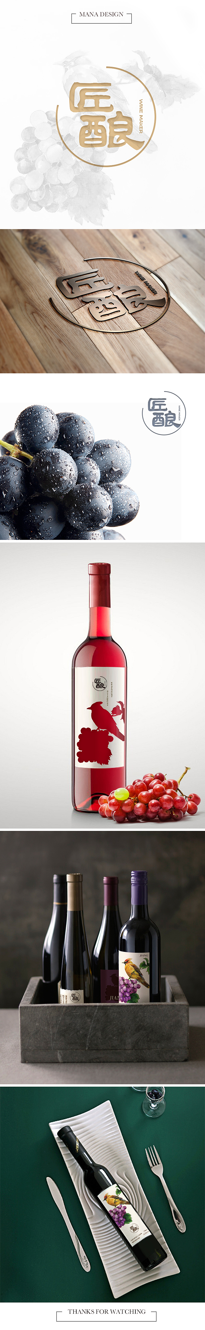 红酒 logo & 瓶贴设计（图ZNzQxOTMwNTY=） - 包装 - 站酷设计师manala1220原创素材 - 站酷ZCOOL