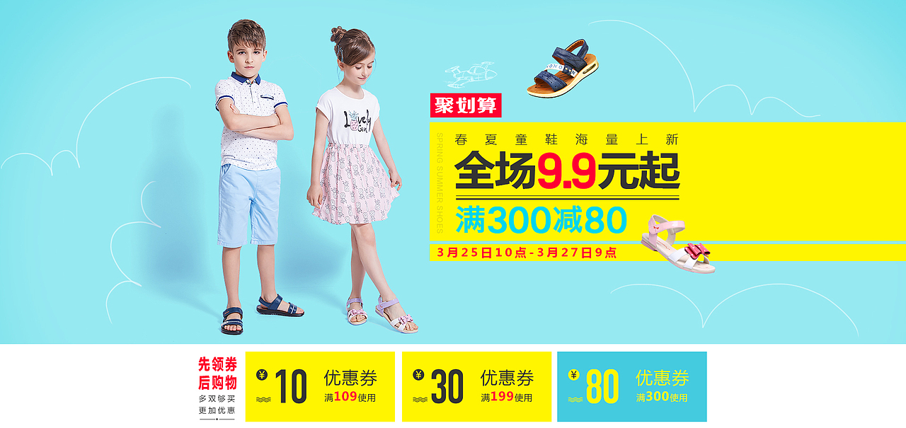 儿童店铺海报（图ZNzQ4MDQzMDg=） - 电商 - 站酷设计师panlei134原创素材 - 站酷ZCOOL