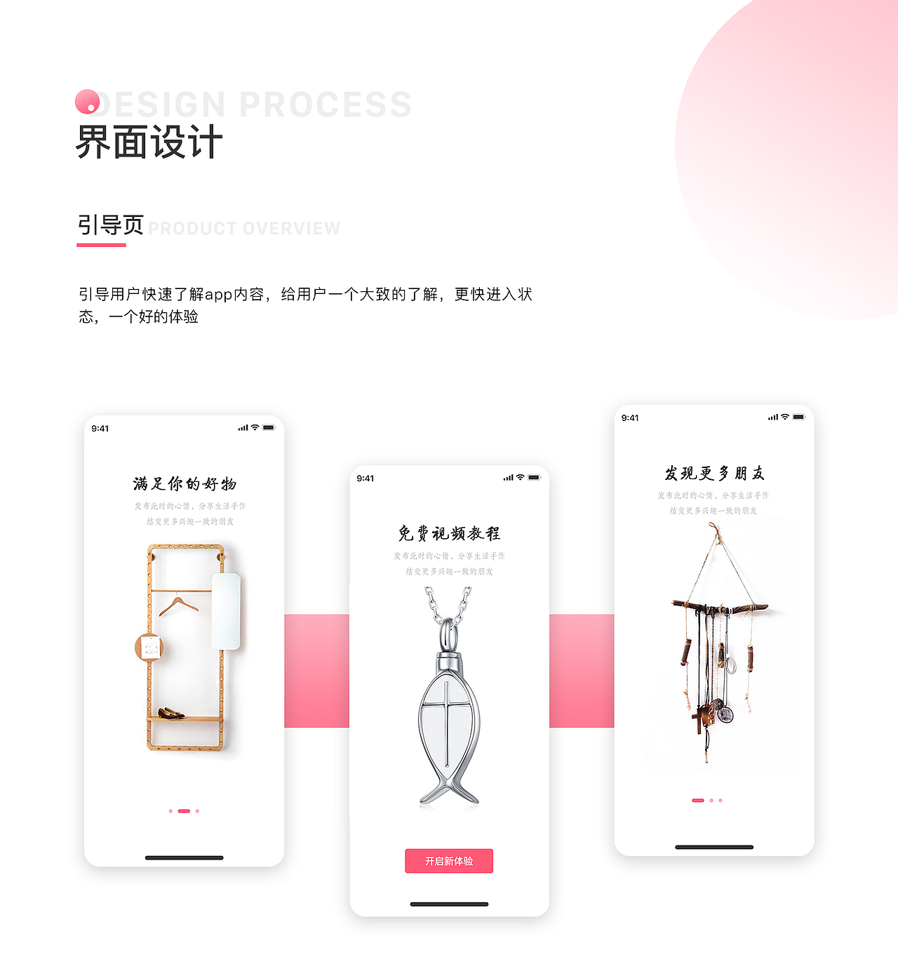 创心手作App-手工爱好者的社区（图ZMTc0MDkwNzgw） - APP界面 - 站酷设计师T信念T原创素材 - 站酷ZCOOL