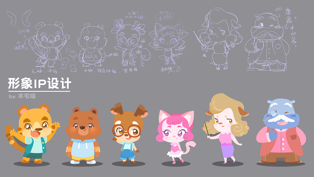 q版角色可爱q版动物