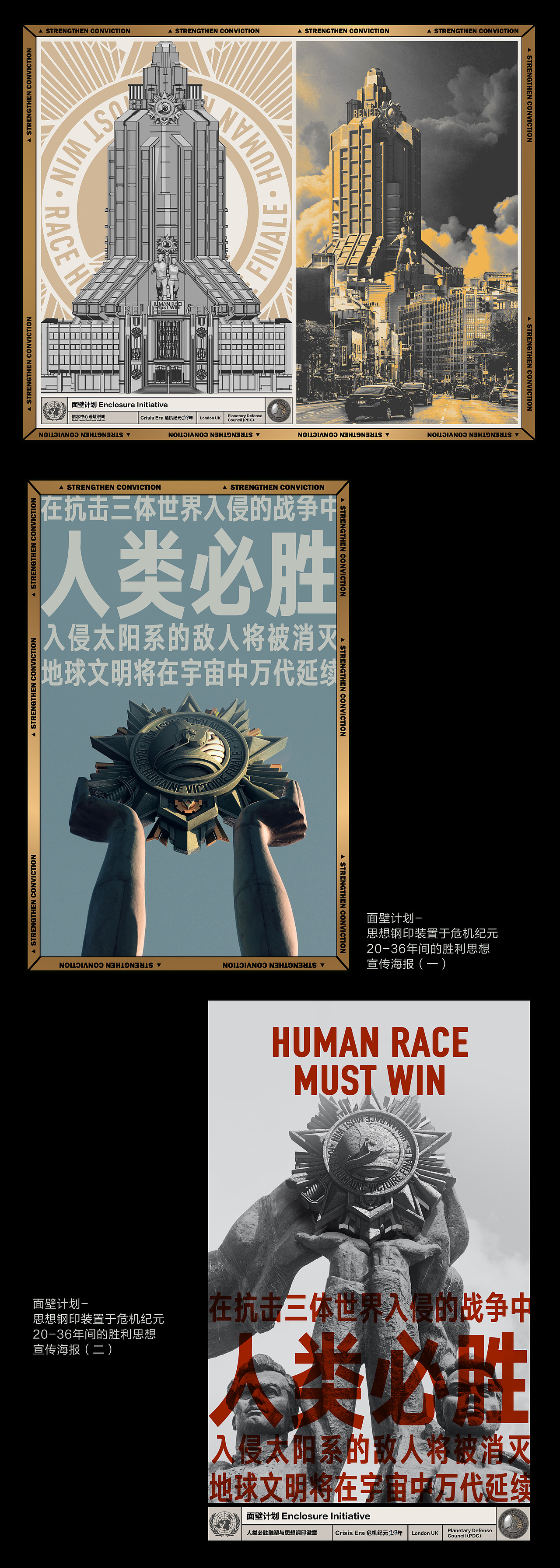 #三体创意合伙人#[思想钢印计划]（图ZMjc4OTE2NDYw） - IP形象 - 站酷设计师小田仙人原创素材 - 站酷ZCOOL
