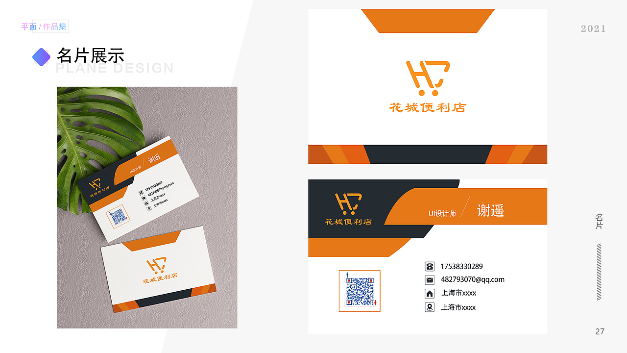 平面作品集（图ZMjg3NzkyMjc2） - 海报 - 站酷设计师阿遥621原创素材 - 站酷ZCOOL