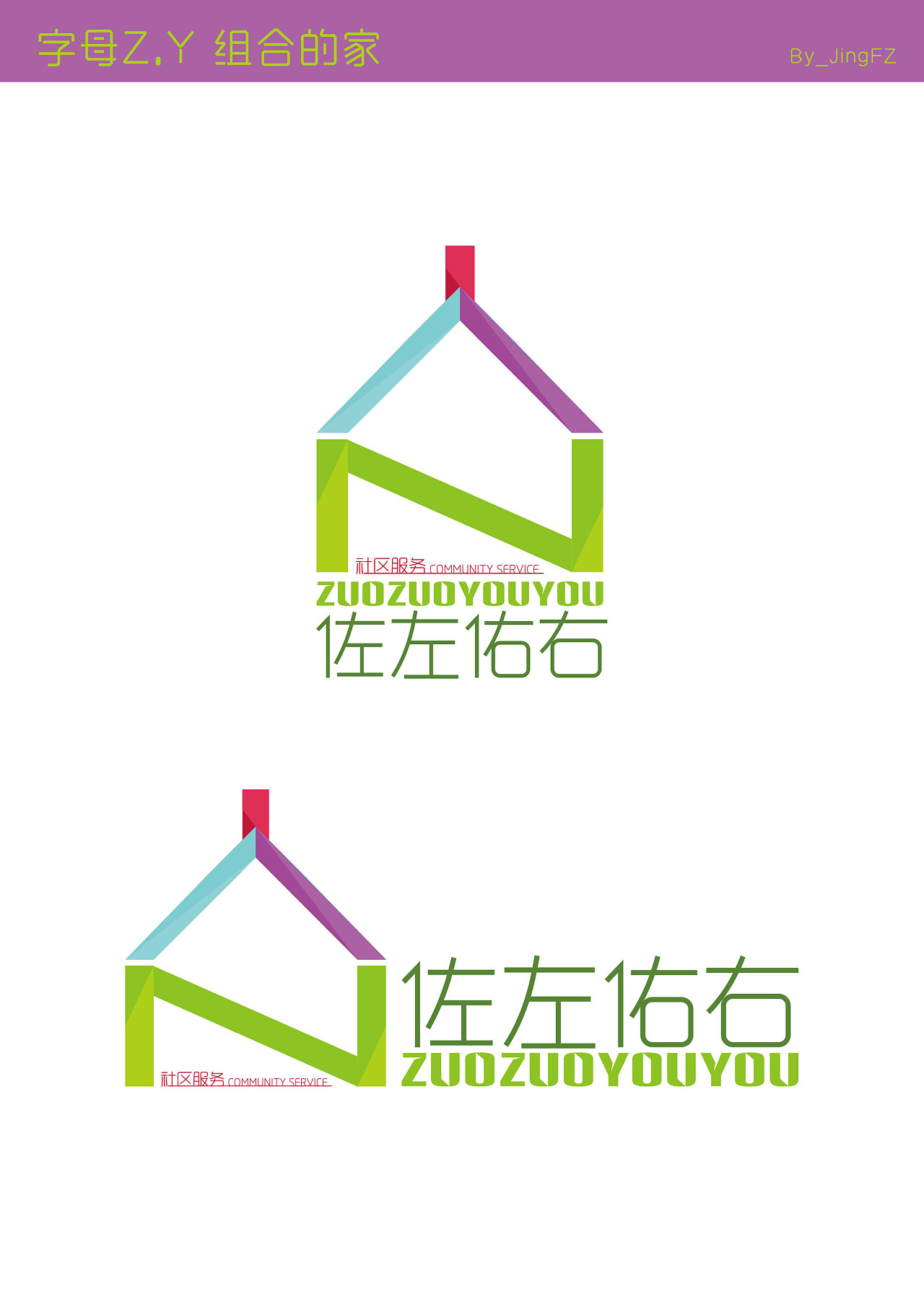 20160 9月的最后一周 logo设计稿