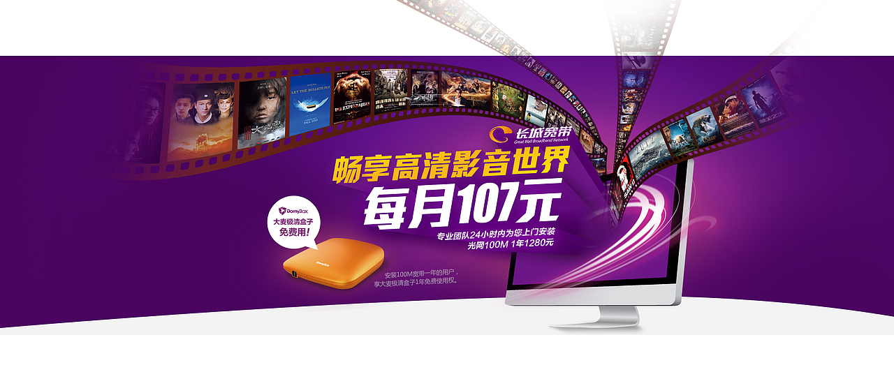 通信行业淘宝店上线店招（图ZMTA3MTQ3MTEy） - 运营设计 - 站酷设计师wyf1125原创素材 - 站酷ZCOOL