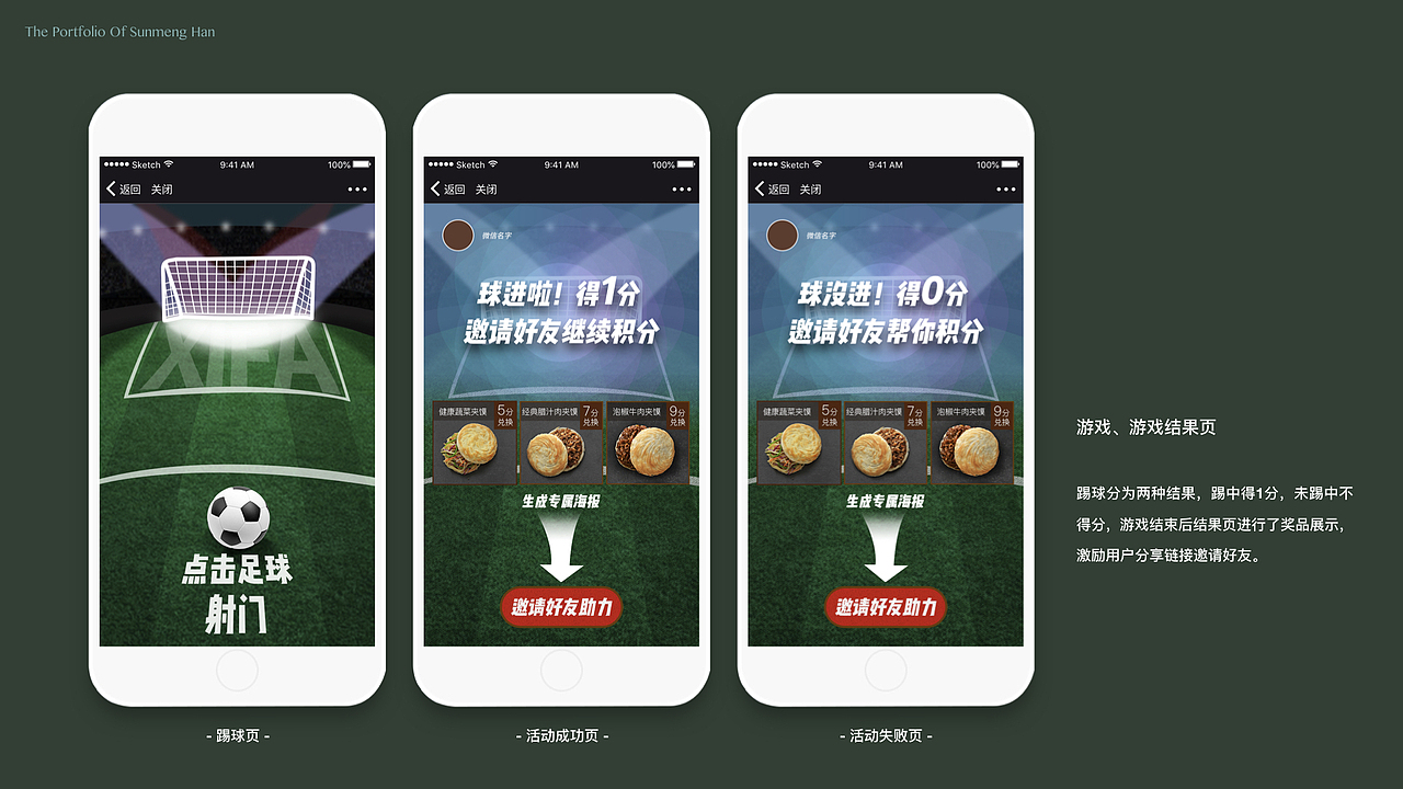 孙梦涵个人作品集（图ZMTI3NjY5ODgw） - 其他UI - 站酷设计师孙拾壹原创素材 - 站酷ZCOOL