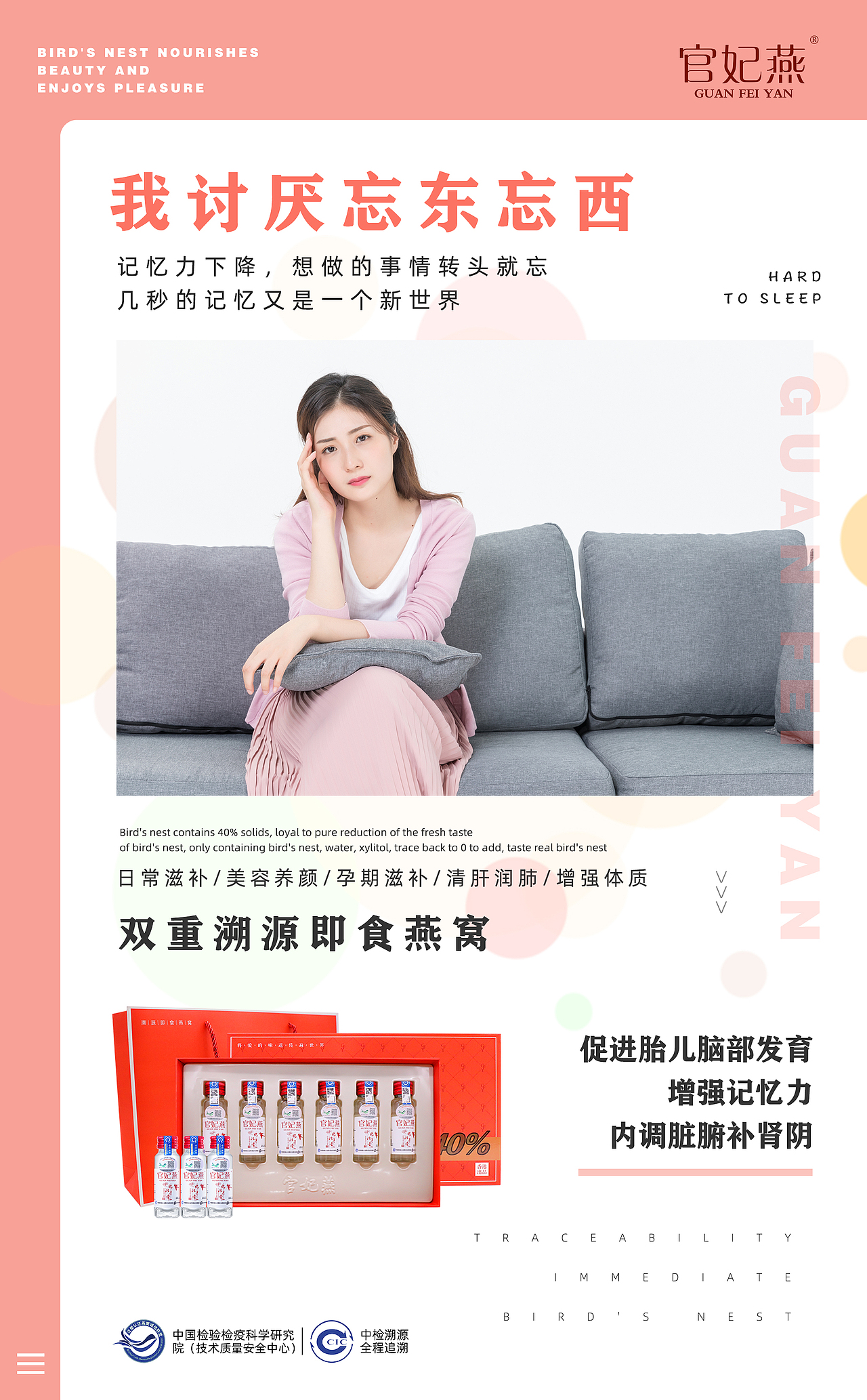 即食燕窝2（图ZMTkwNjE5Nzg4） - 海报 - 站酷设计师夏茶啦啦啦啦啦原创素材 - 站酷ZCOOL