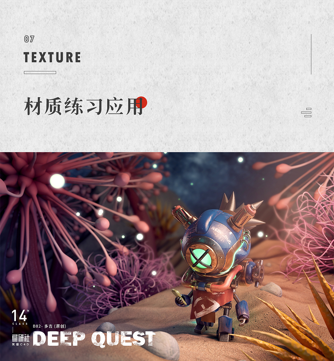 C4D学习成果（图ZMjA3NjU3MTc2） - 其他三维 - 站酷设计师多吉虫梦原创素材 - 站酷ZCOOL