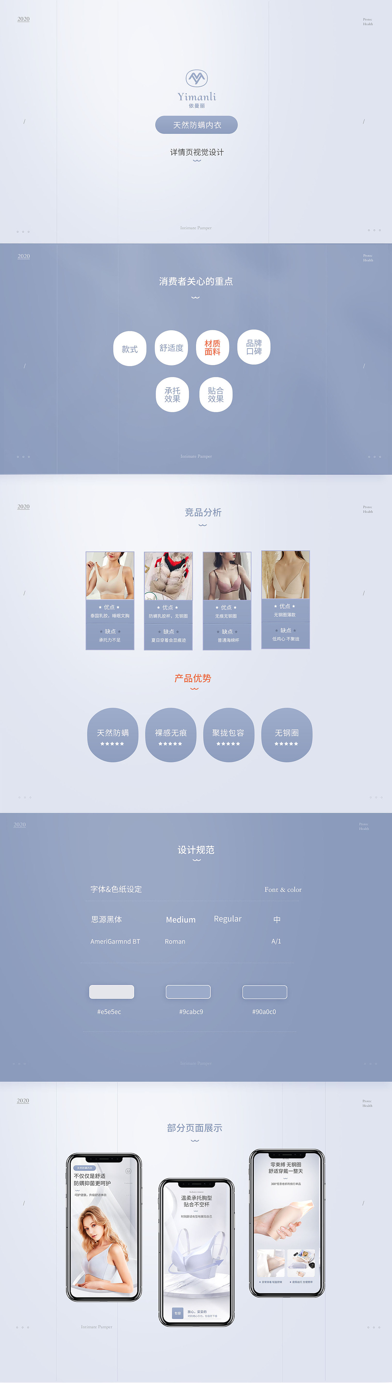天然防螨抗菌文胸详情/内衣详情/电商设计（图ZMjA5NjgxMDA4） - 其他服装 - 站酷设计师Soucy苏希原创素材 - 站酷ZCOOL